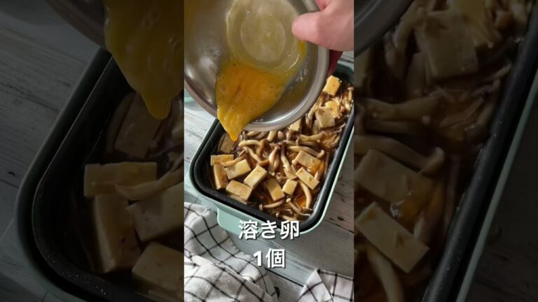 ホットプレートde豆腐とキノコをふわっふわのヘルシーに仕上げたら最強だった#shorts
