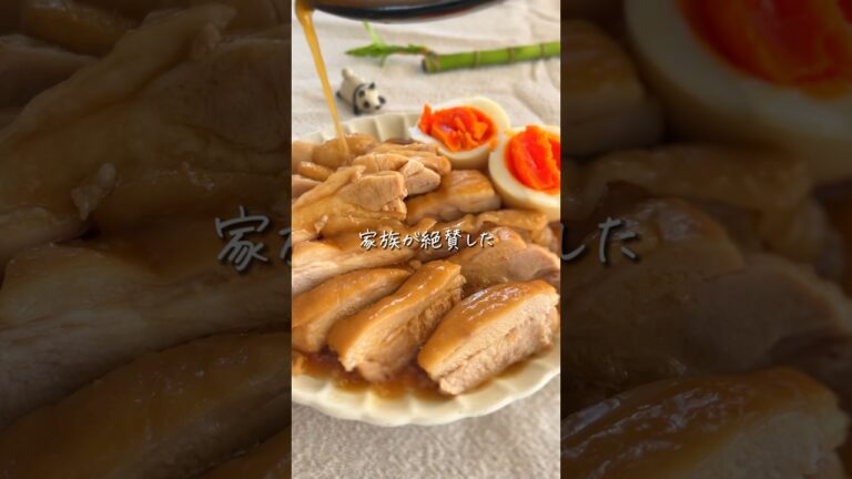 【子供ウケ抜群】巻かない！焼かない！簡単なのに絶品✨ご飯が進む“鶏チャーシュー” #簡単レシピ #時短レシピ
