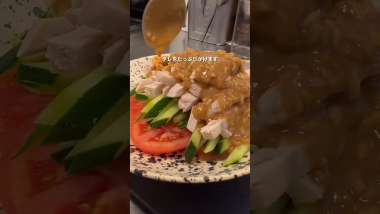 シェフが本気で作るバンバンジー！マジで旨いです！！