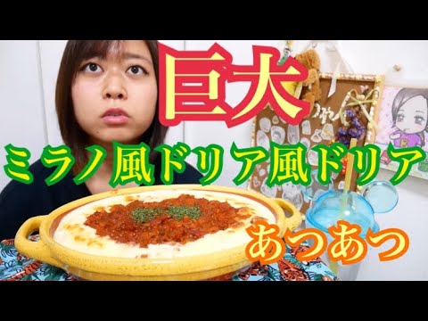 【再現！！】ホワイトソースたっぷり！ミラノ風ドリア風ドリアがあつあつクリーミーで超美味しい！！【ミートソースアレンジ】