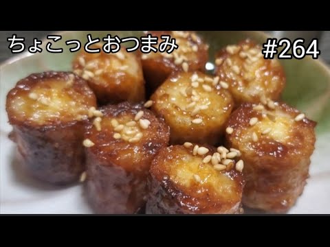 【ちょこっとおつまみ】竹輪チーズ甘辛焼き‼️甘しょっぱいタレと竹輪チーズが後を引く❇️