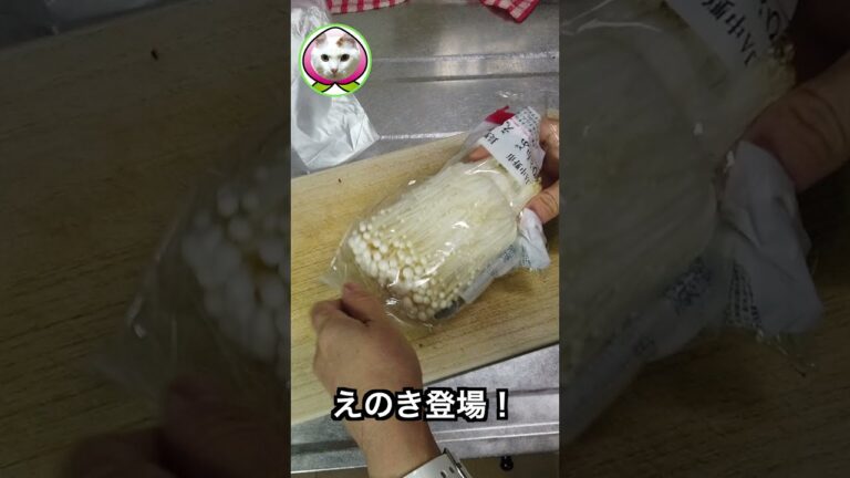 【えのきの保存方法】えのきを使いやすく保存する #Shorts