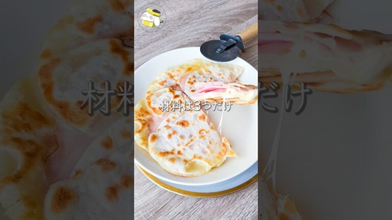 【材料は3つだけ！！】ワンパン・ハムチーズブリトー #料理動画 #cooking  #shorts #簡単レシピ #ワンパンレシピ