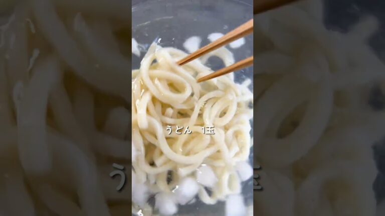 【おつまみレシピ】明太子豆乳うどん　#shorts #辛子明太子 #博多あごおとし #明太子 #簡単料理 #簡単レシピ #料理 #レシピ #ホームパーティー #明太子レシピ #豆乳 #うどん