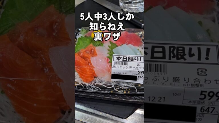これ知らないと恥！スーパーの刺身を簡単に皿に盛り付ける方法 今日の献立 冬至かぼちゃ柚子