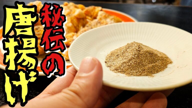 マジで唐揚げ専門店やろうか迷いました【秘伝の粉】で仕上げる塩唐揚げが自慢したくなる旨さだった