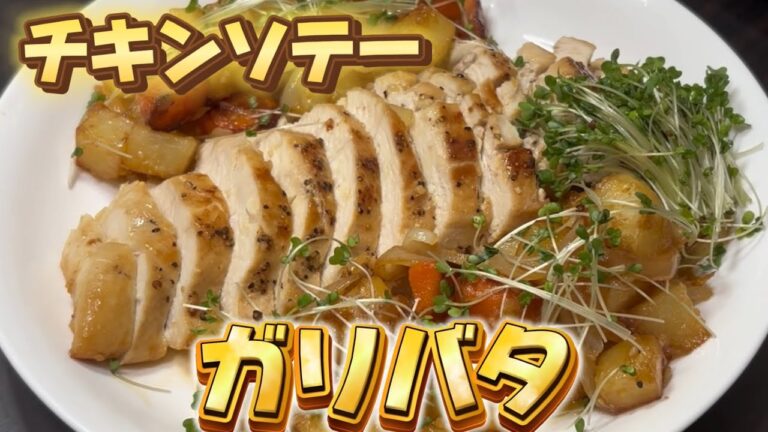 Christmasが近いですね！鶏胸肉でチキンソテーはいかがですか？味付けは【ガリバタ】王道のガーリックバターですよ　健康食材ブロッコリースプラウトを添えて！Japanese cooking