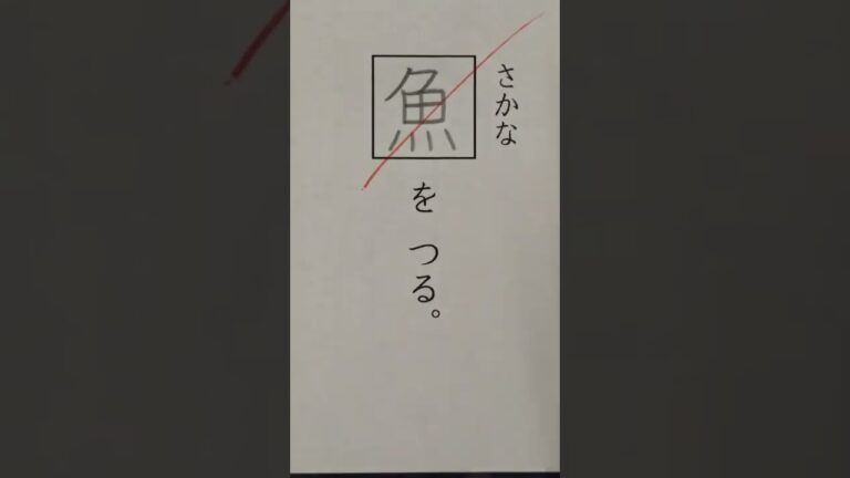 【理不尽】実際にあった小学生の漢字テストの採点を再現してみた #Shorts