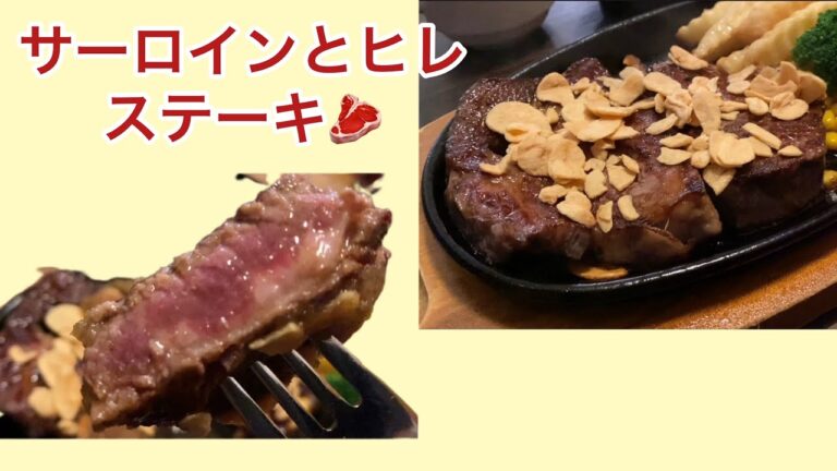 【栃木グルメ】ステーキをお手頃価格でいただく！【栃木県鹿沼市】ブルートステーキ