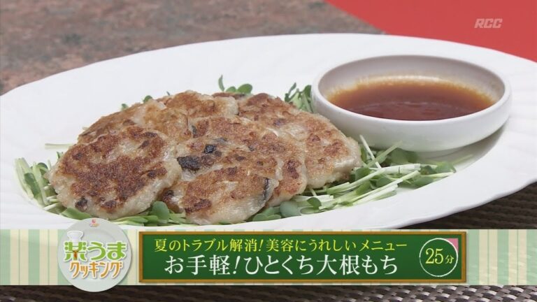 楽うまクッキング-お手軽！ひとくち大根もち