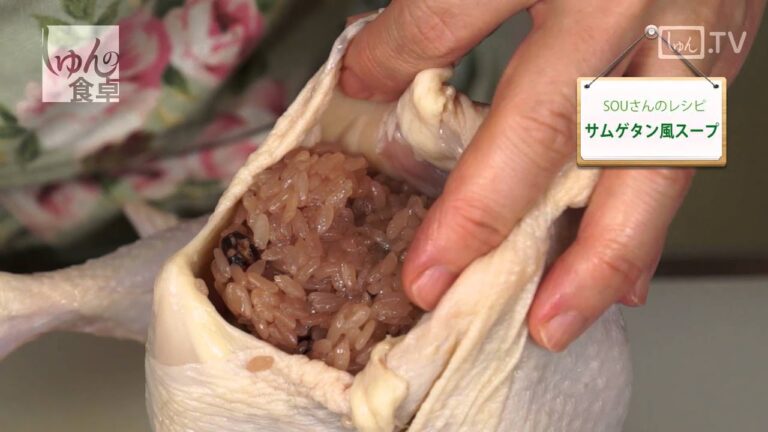 しゅんの食卓2013年12月号「かんたんサムゲタン」の作り方