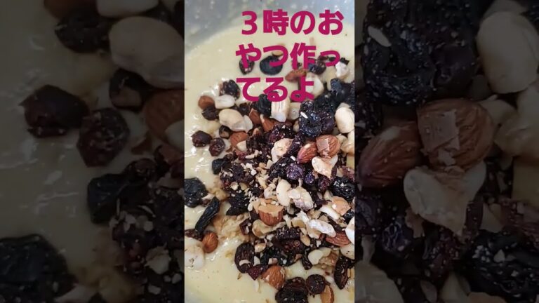 始めて作るよ炊飯器で出来るドライフルーツケーキ！心配だ😍🙏