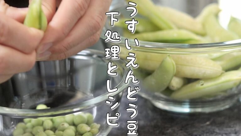 【シワなし色鮮やか】うすいえんどう豆の茹で方と豆ごはん