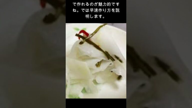 ショート17弾　聖護院大根の千枚漬け　　 #自給の種 #www #種芋 #大根 #料理 #長芋 #大根 #料理 #長芋 #雑学 #菊芋 #レシピ #雑学 #菊芋 #レシピ #収穫