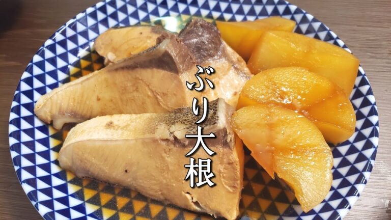 【簡単レシピ】美味しいぶり大根の作り方‼️【料理】
