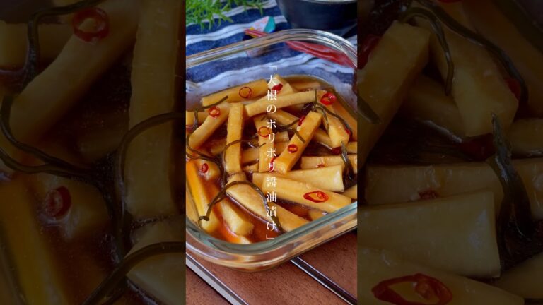出たぞ！ご飯泥棒〜！白飯が止まらない「大根のポリポリ醤油漬け」切って漬けるだけ/作り置きレシピ　#大根　#漬物