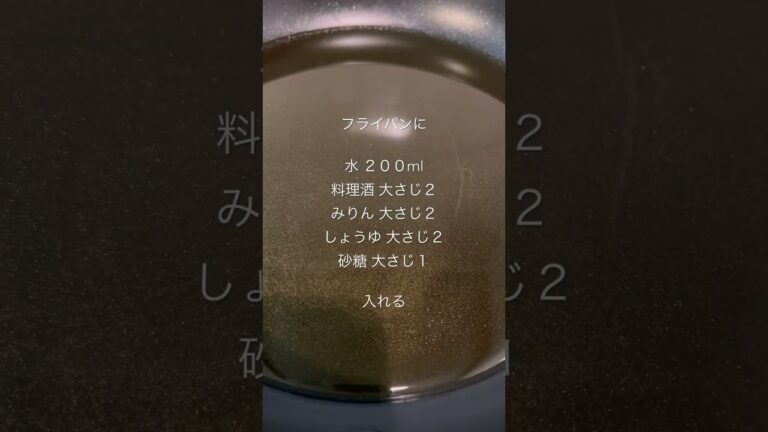 簡単ですぐ出来て美味しい！白身魚の煮付け#ヒラメ #白身魚 #料理動画 #簡単レシピ #晩御飯
