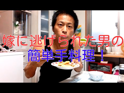 嫁に逃げられた男の簡単手料理！油揚げと納豆の簡単手料理
