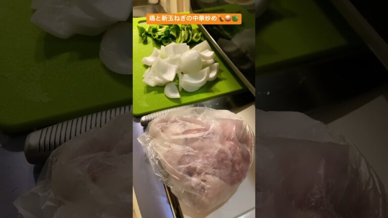 鶏と新玉ねぎの中華炒め🍗🧅🫑