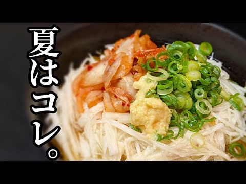 シャキシャキ辛旨！長芋そうめんの作り方☆暑い日はコレを食べて栄養補給だぁ