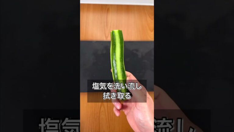 【一本丸ごと！きゅうりでの塩こんぶ漬け】｜クラシル #Shorts