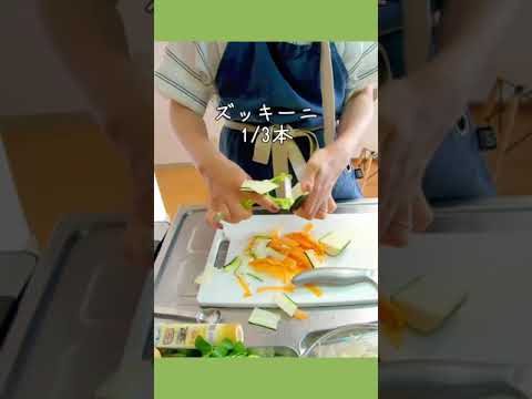 ズッキーニのしょうがスープ #おうちごはん #shorts
