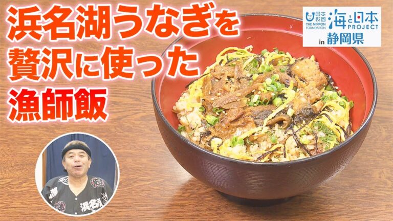 わがまちの海のごちそう「ぼく飯」 日本財団 海と日本PROJECT in 静岡県 2021 #20