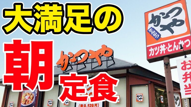 【かつや】朝限定の生姜焼き定食がコスパ最高で大満足！豚づくし な野菜の日！