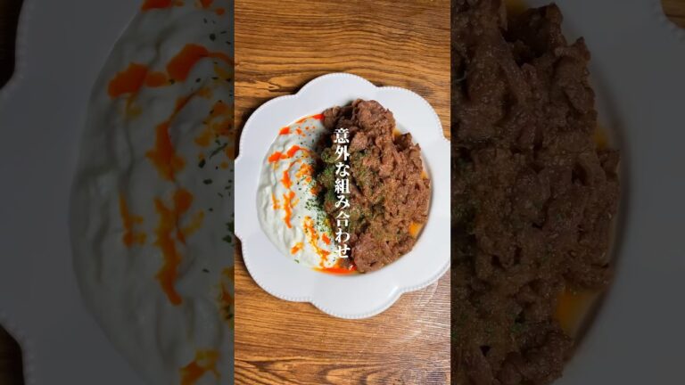 意外な組み合わせ。これが絶品でハマる✨ #簡単レシピ #お弁当 #shorts