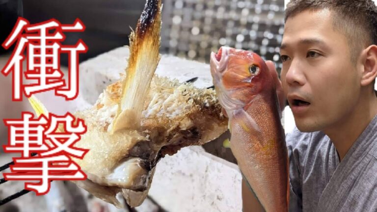 プロも衝撃を受けた！【甘鯛】を焼いたらウロコが主役だった