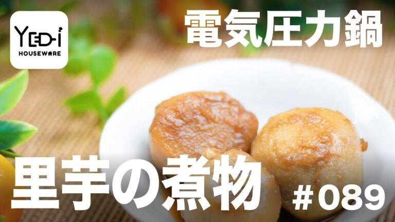 【忙しい主婦必見。主夫でも簡単シンプルレシピ】自家製簡単！ブルーベリージャム　#085 #電気圧力鍋