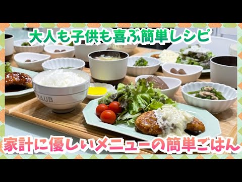【晩ごはん作り】チキン南蛮が食べたいけど…。面倒な時はコレが簡単👍