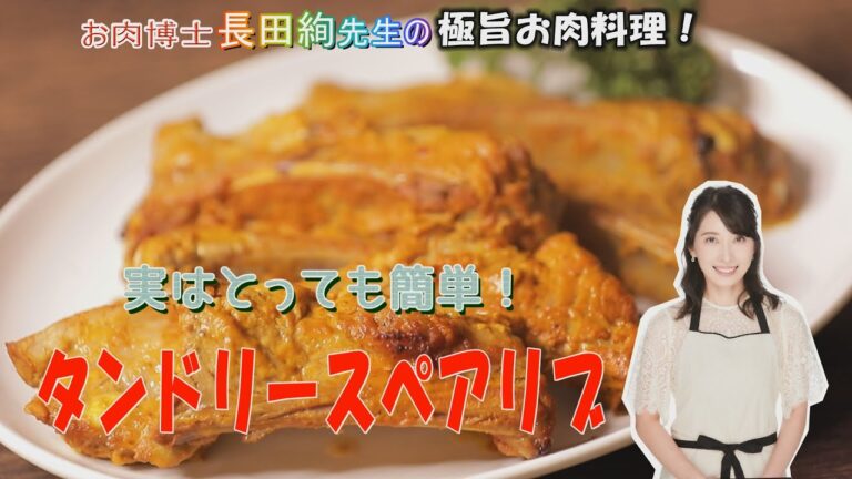 スペアリブのオーブン焼き