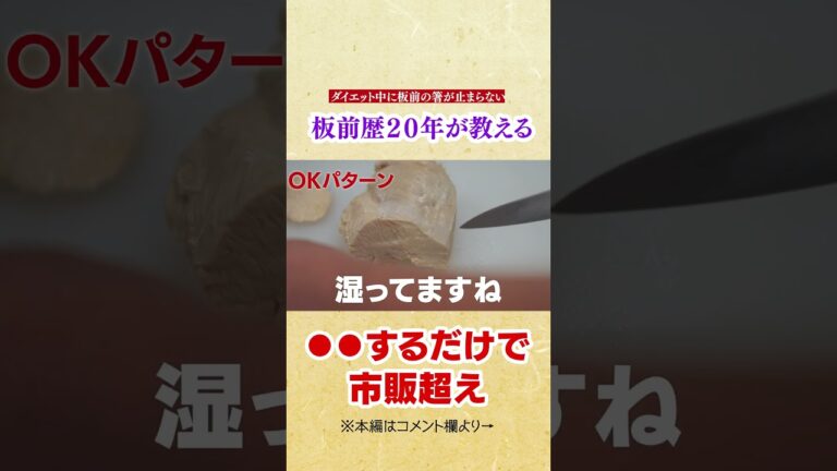 ◯◯するだけで市販のサラダチキンよりで３美味しくなります 低糖質な無限鶏むね肉の作り方【ダイエット】