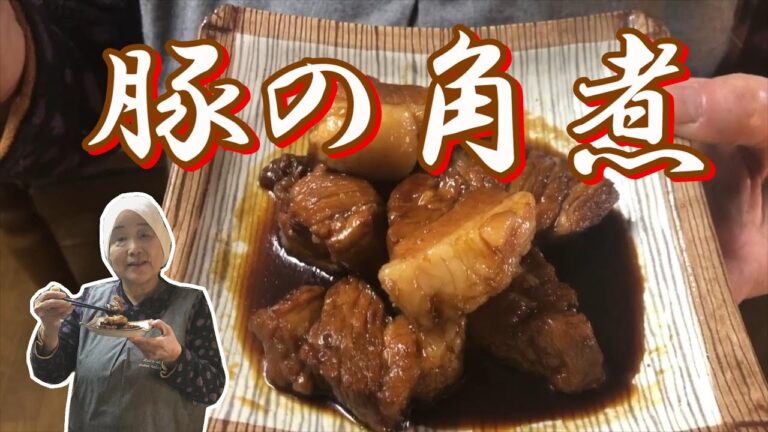 #53【絶品】白ワイン煮込み 豚の角煮