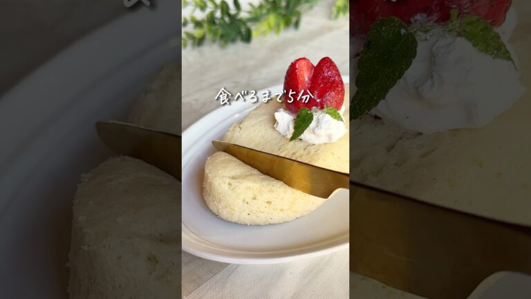 卵不使用すぐできるヘルシーケーキ　#youtubeshorts #shorts #ダイエットレシピ #ヘルシーレシピ #おからパウダー