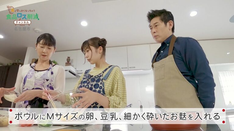 ＃03『食品ロス削減クッキング 余った肉じゃがのリメイク料理+α』