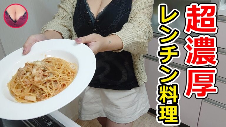 【これがレンチン！？】超簡単に作れる魚介の旨味が濃厚に詰まった『ペスカトーレ風シーフードパスタ』