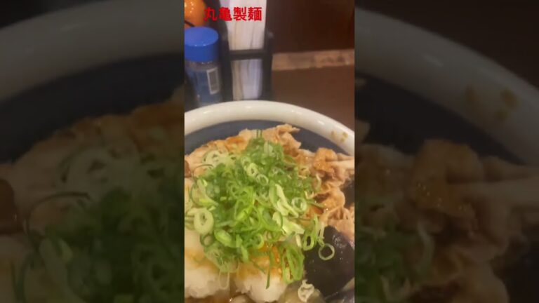 丸亀製麺　鬼おろし豚しゃぶぶっかけ