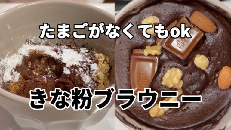 混ぜてチンするだけ|おから蒸しパン飽きたら、これを作ってみて〜