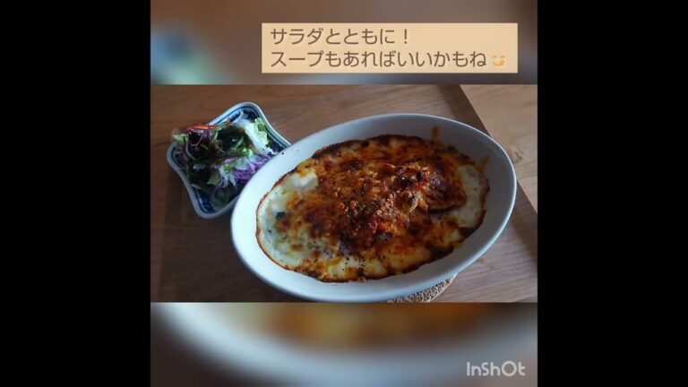 冷凍保存ソースでナスのミートドリア