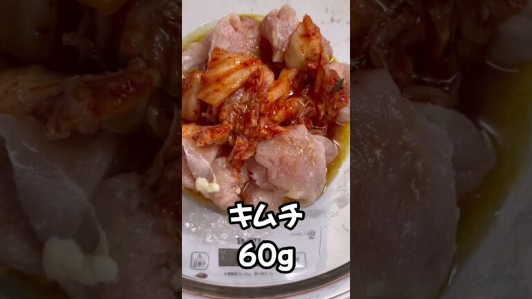 【レンジ】で簡単！鶏ムネ肉で作るチーズタッカルビ　#shorts