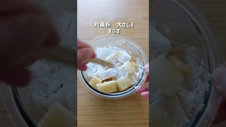 箸が止まらない！本気の長いもの唐揚げ
