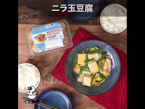 「ニラ玉豆腐」の作り方【イセ食品】#Shorts