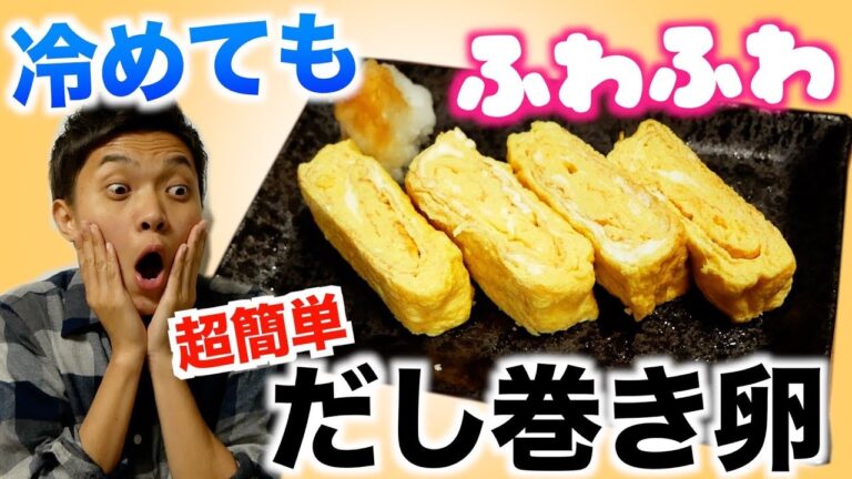 【感動】 ◯◯◯を入れるだけでふわふわ卵焼きが出来る！