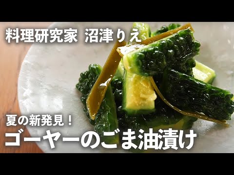 夏の新発見！「 ゴーヤー 」をごま油と塩で漬けたら…激ウマだった！【 ちょこっと漬け ♯42】｜ kufura   [ クフラ ]