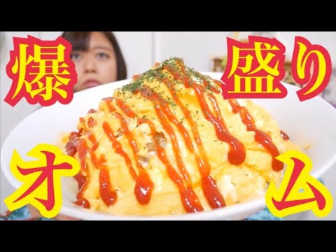 【大盛り】オムライスもどき〜ささみと玉ねぎ大量〜【超お腹いっぱい】