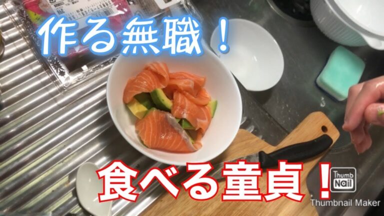 サーモンアボカド丼！【#料理】