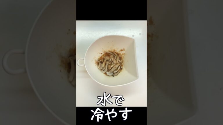 【 10分弁当 切り抜き 】小松菜とシメジのショウガあえ〜包丁もまな板もいらない