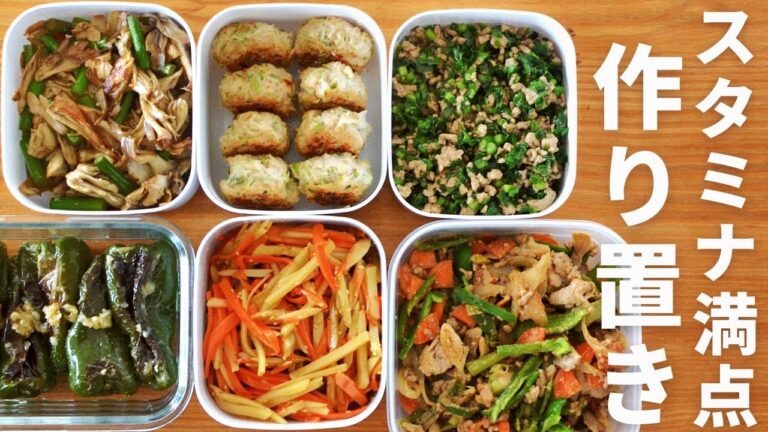 【食べ応え満点】作り置き！＋余り食材使い切りテクニックもご紹介！ワンパン（フライパン1個）で洗い物が少ない！スタミナ満点&免疫アップ／管理栄養士